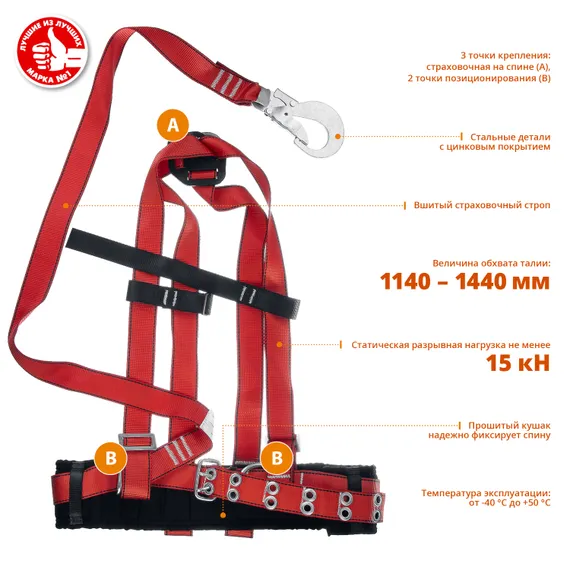 ЗУБР АЛТАЙ страховочный строп, фурнитура из оцинкованной стали, 3 точки крепления, размер L (1140-1440), лямочный пояс с наплечными лямками(11584)