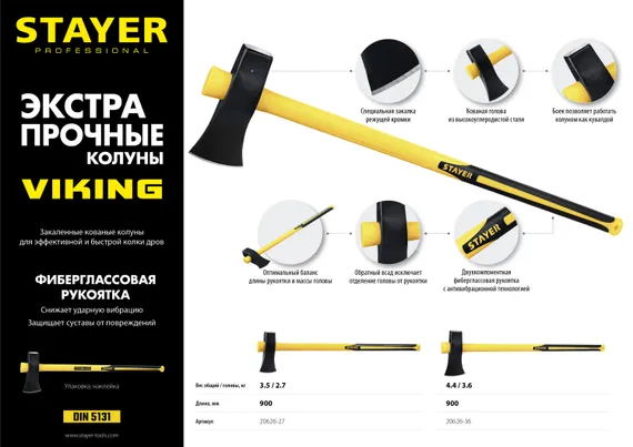STAYER VIKING, 3600/4400 г, 900 мм, строительный колун-кувалда, Professional (20626-36)