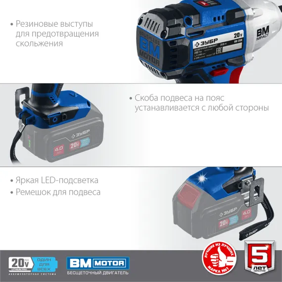 Бесщеточный гайковерт, ЗУБР Т7, 20 В, 280 Н·м, без АКБ, Профессионал (GB-250)