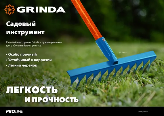 GRINDA PH-215 ALU, 215 х 65 х 1465 мм, трапециевидный профиль, углеродистая сталь, антикор. покрытие, алюминиевый черенок, мотыга, PROLine (39595)