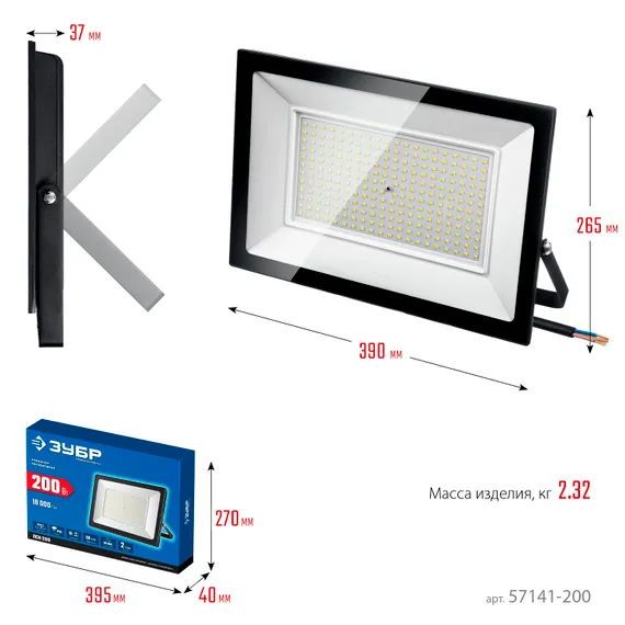 ЗУБР ПСК-200, 200 Вт, 6500 К, IP 65, светодиодный прожектор, Профессионал (57141-200)