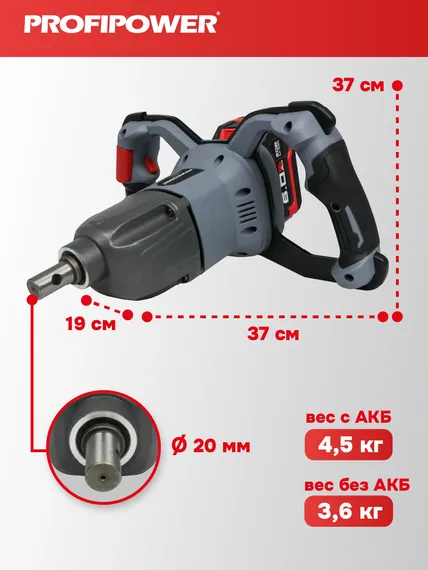 Мотобур аккумуляторный PROFIPOWER AM-20B E0282