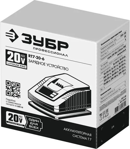 ЗУБР T7, 20 В, 6 А, зарядное устройство для Li-Ion АКБ, Профессионал (RT7-20-6)