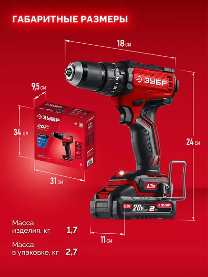 Бесщеточная ударная дрель-шуруповерт, ЗУБР 20 В, 65 Н·м, 1 АКБ LMS (2 А·ч), (ДБУ-65-21)