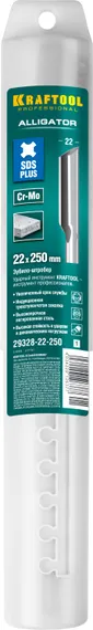 KRAFTOOL ALLIGATOR, 22 х 250 мм, SDS-plus, полукруглое зубило-штробер (29328-22-250)