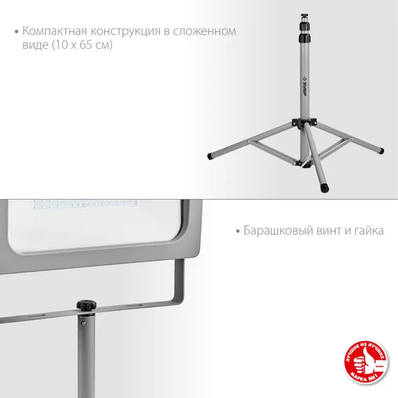 ЗУБР 1.6 м, телескопический штатив для прожектора, Профессионал (56930)