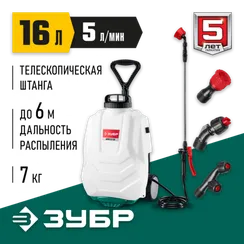Аккумуляторный опрыскиватель ЗУБР 16 л, колеса, (ОПС-16К)