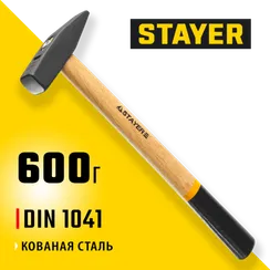 STAYER 600 г, слесарный молоток (2002-06)