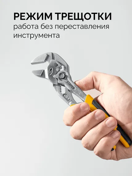 STAYER PlierWrench 180 мм, захват 40 мм, переставные клещи-гаечный ключ (22401)