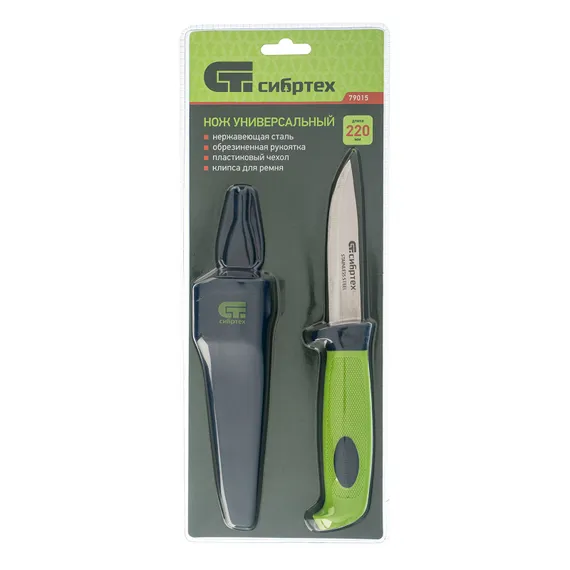 Нож универсальный с чехлом, обрезиненная рукоятка, 220 мм, лезвие 100 мм Сибртех