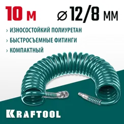 KRAFTOOL 10 м, 8 х 12 мм, 15 бар, воздушный спиральный шланг с фитингами рапид (06590-10)