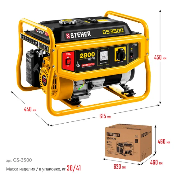 STEHER 2800 Вт, бензиновый генератор (GS-3500)