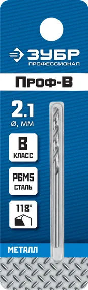 ЗУБР ПРОФ-В, 2.1 х 49 мм, сталь Р6М5, класс В, сверло по металлу, Профессионал (29621-2.1)