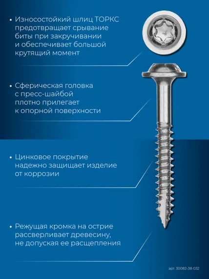 ЗУБР 32 х 3.8 мм, частая резьба, ТХ20, цинк, 350 шт, саморез для глухих отверстий, Профессионал (30082-38-032)