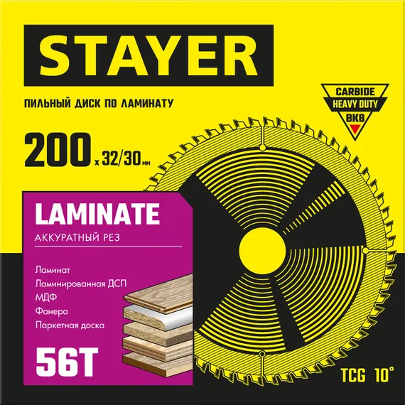 STAYER Laminate, 200 x 32/30 мм, 56Т, аккуратный рез, пильный диск по ламинату (3684-200-32-56)