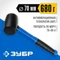 ЗУБР 680 г, чёрная, резиновая киянка, Профессионал (20532-680)