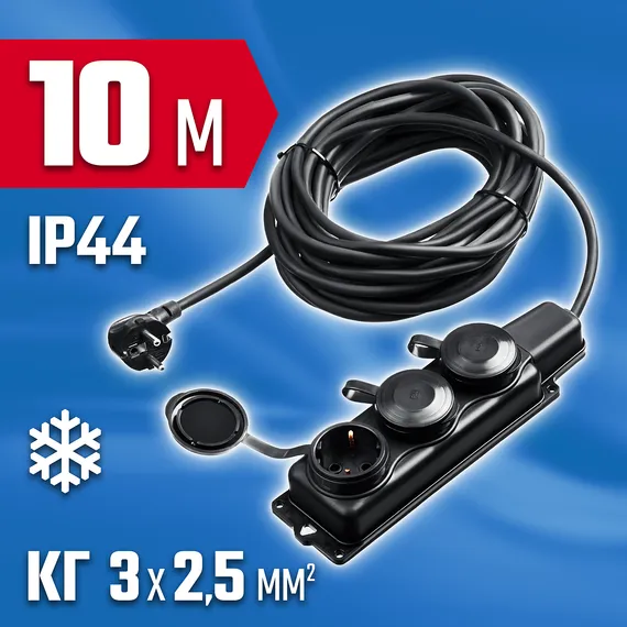 ЗУБР КГ-325-Ш3, КГ, 3 x 2.5 мм2, IP44, 10 м, 3 гн., 4000 Вт, силовой удлинитель, Профессионал (55024-10)