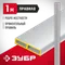 ЗУБР 1 м, Правило прямоугольное (10751-1.0)