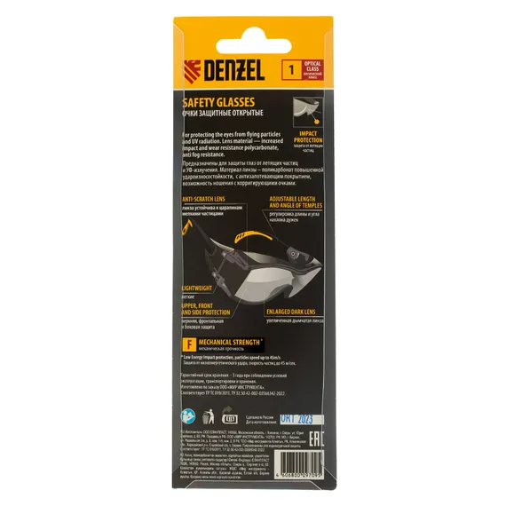 Очки защитные открытые, поликарбонатные, увеличенная дымчатая линза, регулируемые дужки Denzel