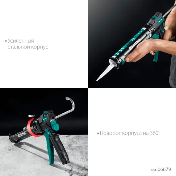 KRAFTOOL ULTRA 310 мл, вариативная антикапельная система, регулировка силы давления, усиленный cкелетный поворотный пистолет для герметика (06679)