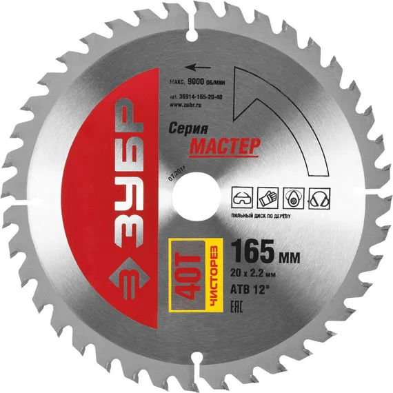 ЗУБР Чистый рез, 165 x 20 мм, 40T, пильный диск по дереву (36914-165-20-40)