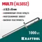 KRAFTOOL Multi (Al5052), 3.2 x 8 мм, 1000 шт, многозажимные алюминиевые заклепки (311702-32-08)