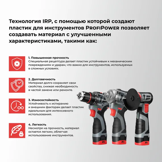 Набор PROFIPOWER 2в1 :Дрель аккумуляторная BL-161+Винтоверт аккумуляторный BL-162 2 акб 2Ач E0227