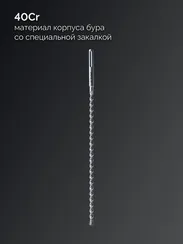 ЗУБР ПРОФИ-4Х 16x610/740 мм, SDS-max бур, ПРОФЕССИОНАЛ (29350-610-16)