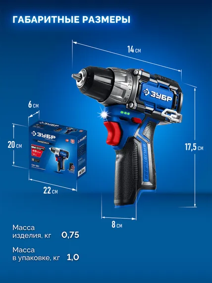 Дрель-шуруповерт, ЗУБР КОМПАКТ #1 , 12 В, 45 Н·м, без АКБ (тип Т7), BRUSHLESS, Профессионал (DB-121)