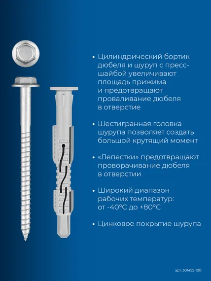 ЗУБР ФД-Ц 10x 100 мм, фасадный дюбель, нейлон/цинк, 50 шт (301455-100)