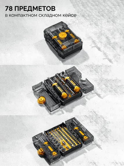 STAYER Compact-78 78 предм., универсальный набор инструмента (25085)