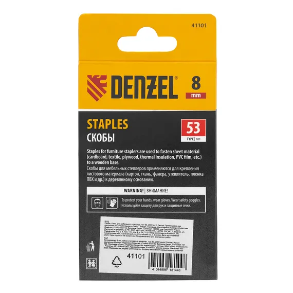 Скобы, 8 мм, для мебельного степлера, тип 53, 2000 шт. Denzel