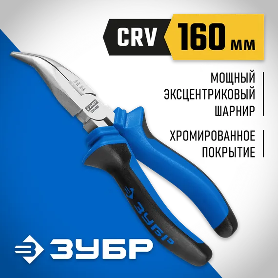 ЗУБР 160 мм, изогнутые тонкогубцы, Профессионал (2201-4-16)