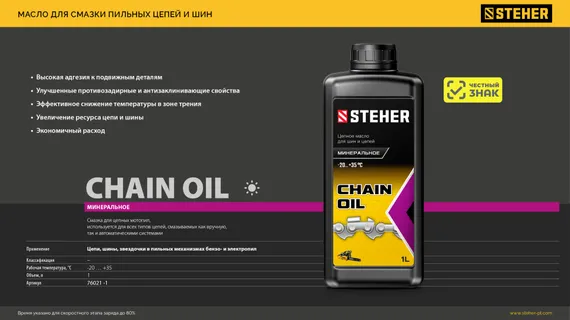 Мини-пила цепная аккумуляторная садовая STEHER 20 В, 200 мм шина, без АКБ (LMS), (MCS-2020)