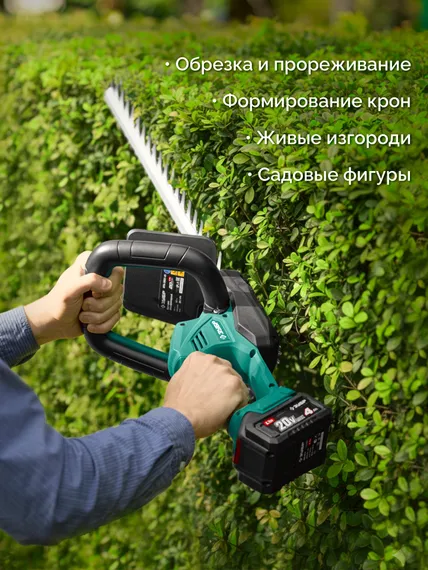 Кусторез аккумуляторный ЗУБР 20 В, 510 мм, без АКБ (LMS), (КРА-2051)