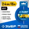 Леска для триммера, ЗУБР КРУГ, 2.4 мм, 15 м, (71010-2.4)