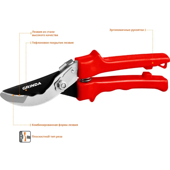 GRINDA G-35, 200 мм, закаленные лезвия, тефлоновое покрытие, пластиковые рукоятки, плоскостной секатор (40212)