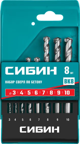 СИБИН 8 шт: d 3-4-5-6-7-8-9-10 мм, набор сверл по бетону (29112-H8)