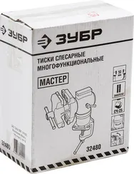 ЗУБР МАСТЕР-3D, 63 х 37 мм, многофункциональные тиски (32480)