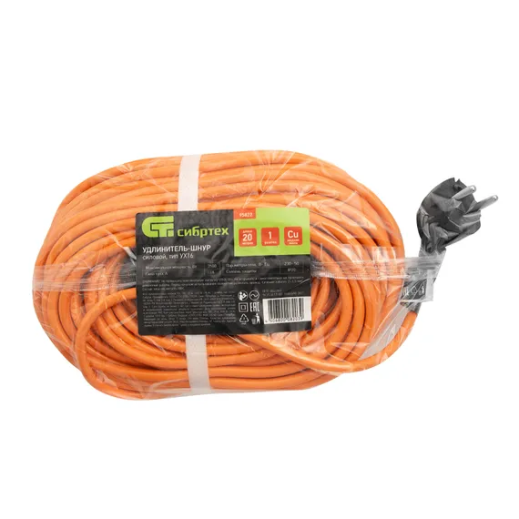 Удлинитель-шнур силовой 20 м, 16А, тип УХ16, ПВС, 1 розетка без заземления Сибртех