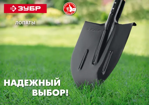 ЗУБР Мастер, 360 х 230 мм, полотно 1.6 мм, закалено, с рёбрами жёсткости, без черенка, тип ЛСП, совковая лопата (39428)