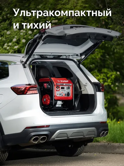 ЗУБР 2800 Вт, инверторный генератор (СБИ-2800)