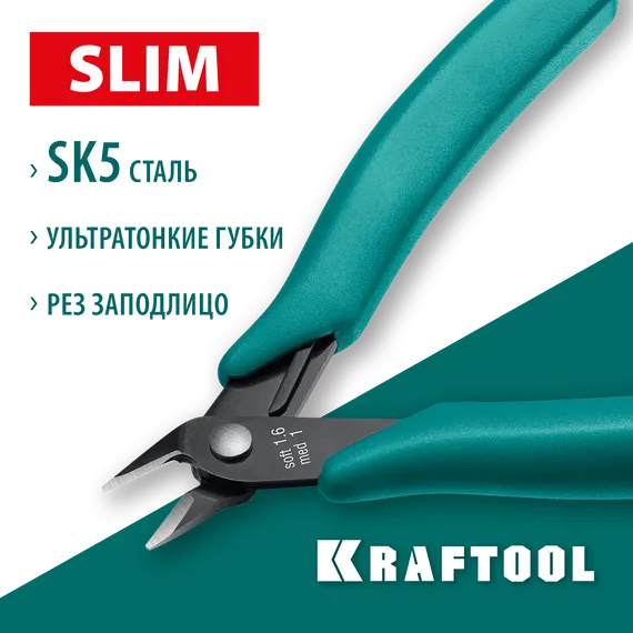 KRAFTOOL Kraft Mini, 125 мм, прецизионные бокорезы (220017-4-12)