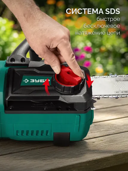 Пила цепная аккумуляторная ЗУБР 40 В, (2x20В), 400 мм шина, без АКБ (LMS), (ПЦБ-4040)