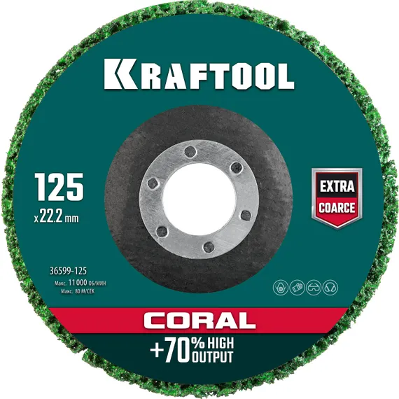 KRAFTOOL 125 х 22.2 мм, диск полимерно-шлифовальный синтетический коралловый (36599-125)