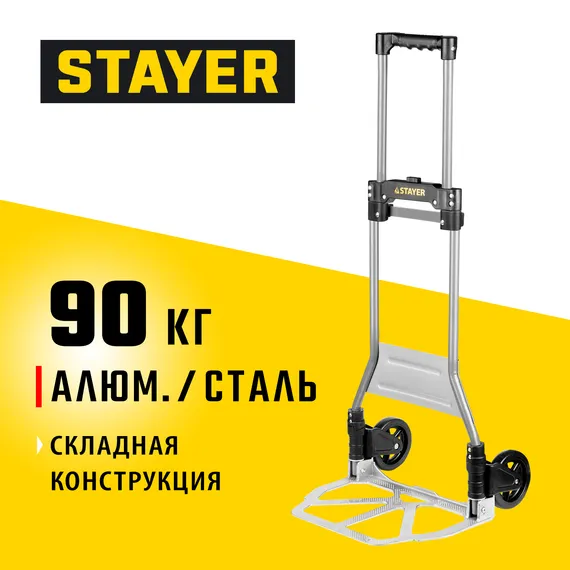 STAYER PROTruck, до 90кг, каркас из стали, платформа из алюминия, платформа 39х28см, колеса d13см, вес 4кг, складная хозяйственная тележка (38755-90)