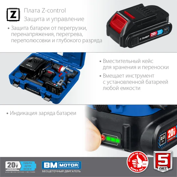 Бесщеточная ударная дрель-шуруповерт, ЗУБР Т7, 20 В, 70 Н·м, 2 АКБ (2 А·ч), кейс, Профессионал (DBS-201-22)