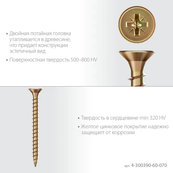 ЗУБР СУ-Ж 70 х 6.0 мм, желтый цинк, универсальный саморез, 12.84 кг (1500 шт.) (4-300390-60-070)