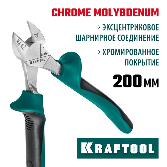 KRAFTOOL KraftMax, 200 мм, бокорезы (22011-5-20)