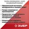 Насос для воды погружной, вибрационный, с верхним забором воды, ЗУБР Родничок-Н, провод 10 метров